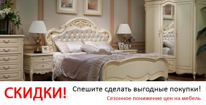 Спальня Купить Недорого Москва В Магазине
